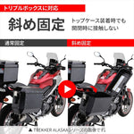 【デイトナ】GIVI OBKE37APACK2D EVO 43330