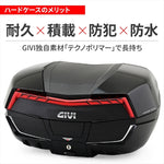 【デイトナ】GIVI V58NNBD MAXIA5 BK/RD 43247