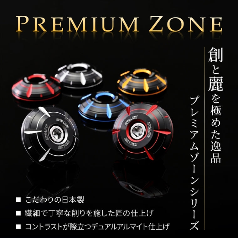 DAYTONA | PZバーエンド HANABI レッド/GB | 42694