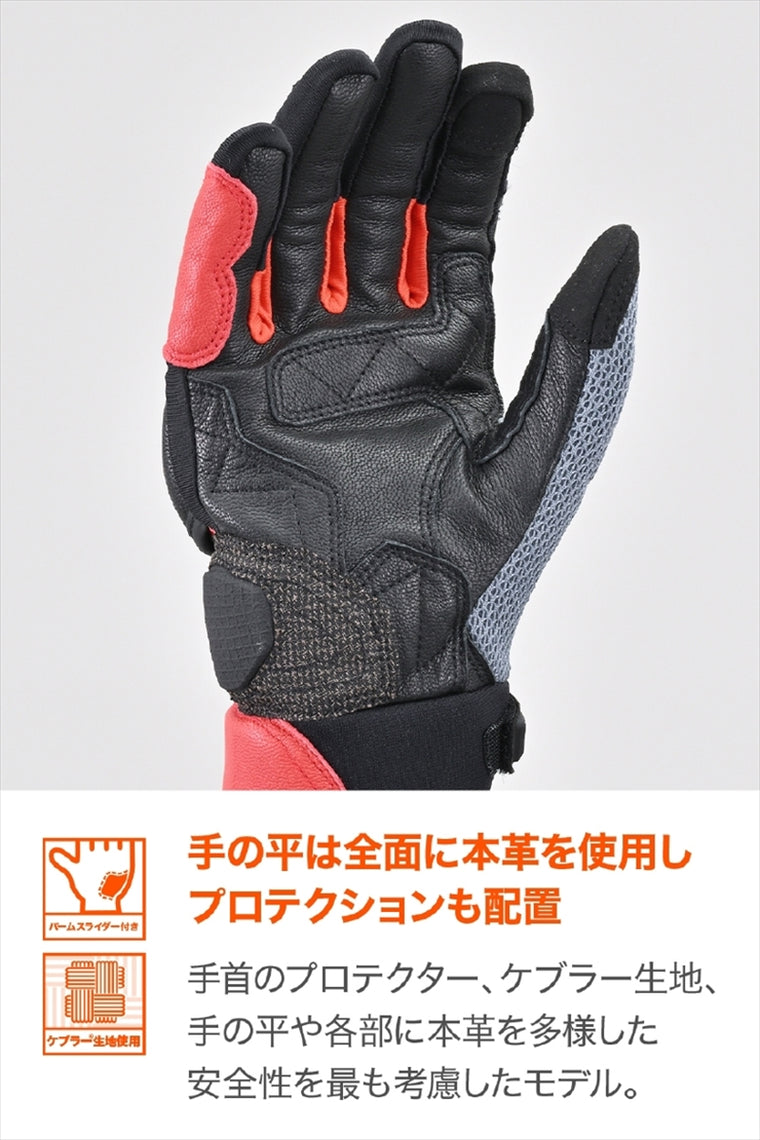 DAYTONA | DG008 CエアフローメッシュG B/RD XL | 45923