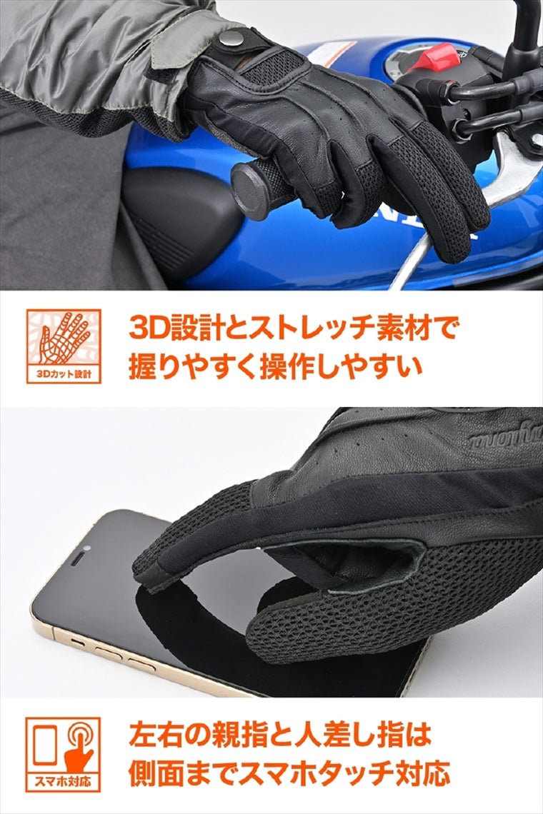 DAYTONA | DG012 ドリーミーメッシュG BK   XL | 46159