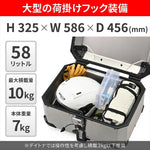 【デイトナ】GIVI OBKE58BD EVO 43320