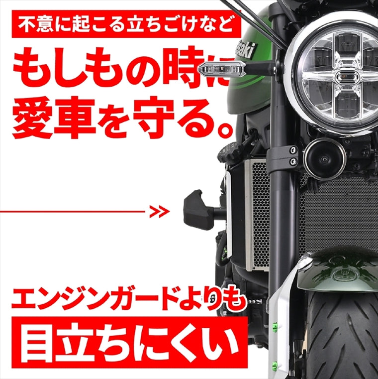 【デイトナ】エンジンプロテクター(ストリーム) Z900RS 41877