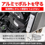 【デイトナ】エンジンプロテクター(ストリーム) Z900RS 41877