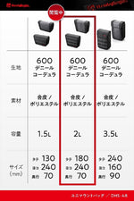 【デイトナ】HB DHS-48 マウントバッグ トラペL 46180