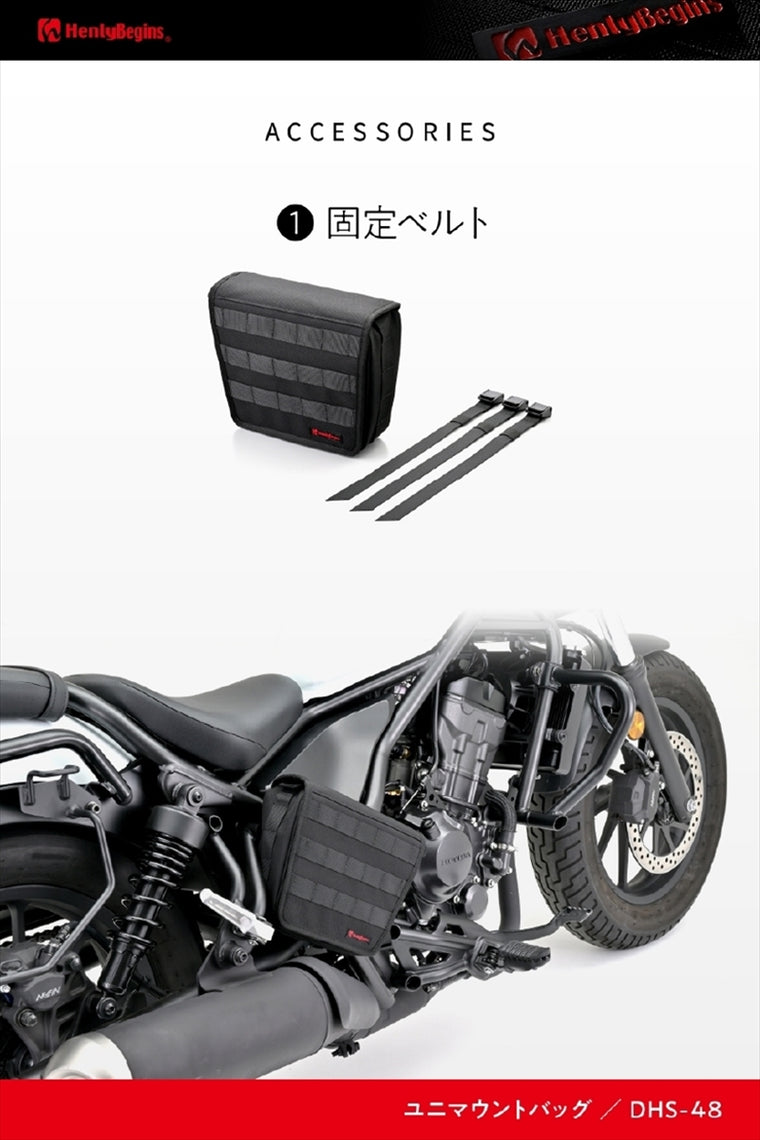 【デイトナ】HB DHS-48 マウントバッグ トラペL 46180