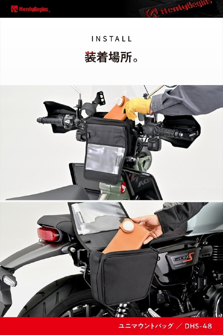 【デイトナ】HB DHS-48 マウントバッグ トラペL 46180