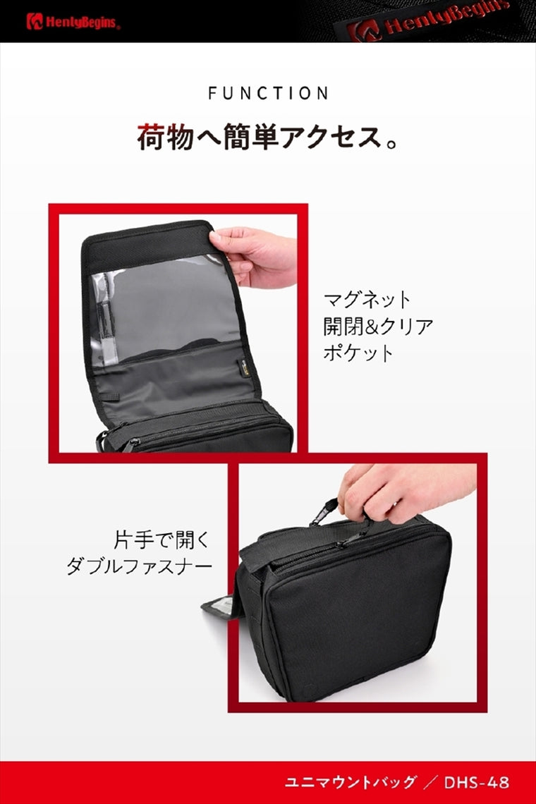【デイトナ】HB DHS-48 マウントバッグ トラペL 46180