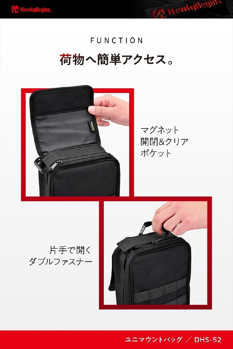 【デイトナ】HB DHS-52 ユニマウントバッグ レクタ 46191