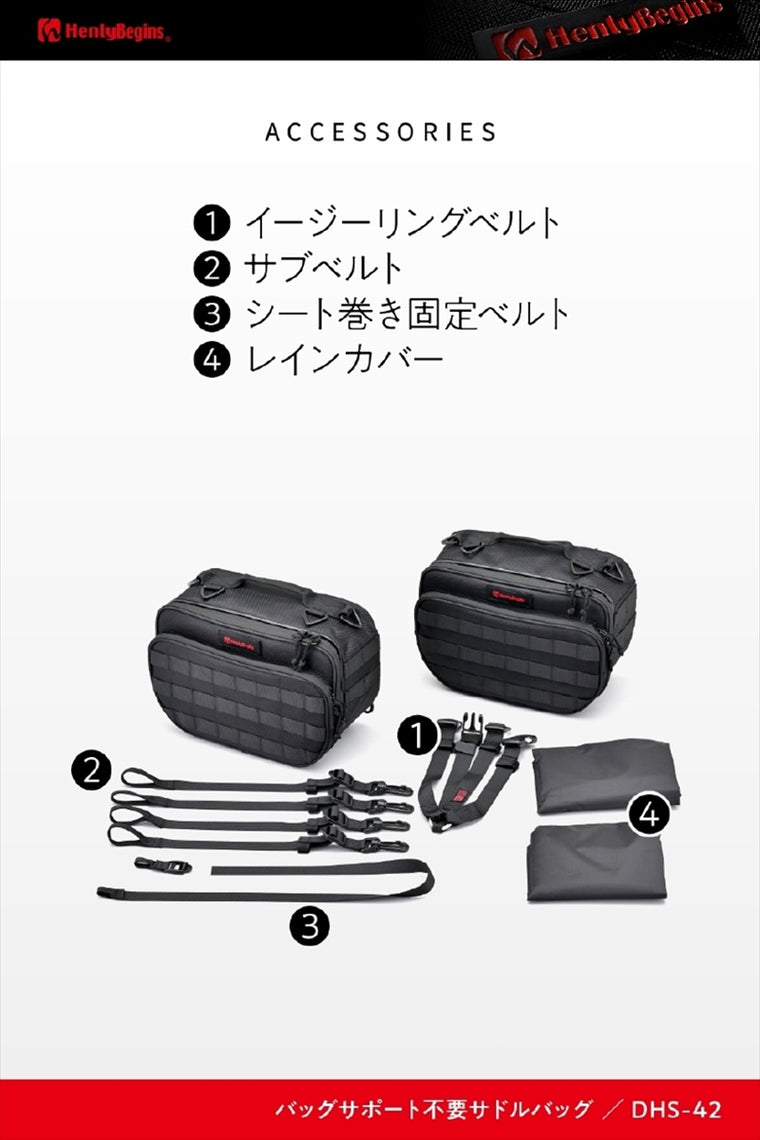 【デイトナ】HB DHS-42 フリワケサイドB 9L＆9L 40629