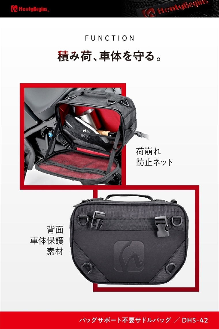 【デイトナ】HB DHS-42 フリワケサイドB 9L＆9L 40629