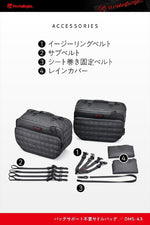 【デイトナ】HB DHS-43 フリワケSB 18L＆18L 40707
