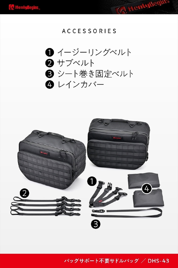 【デイトナ】HB DHS-43 フリワケSB 18L＆18L 40707