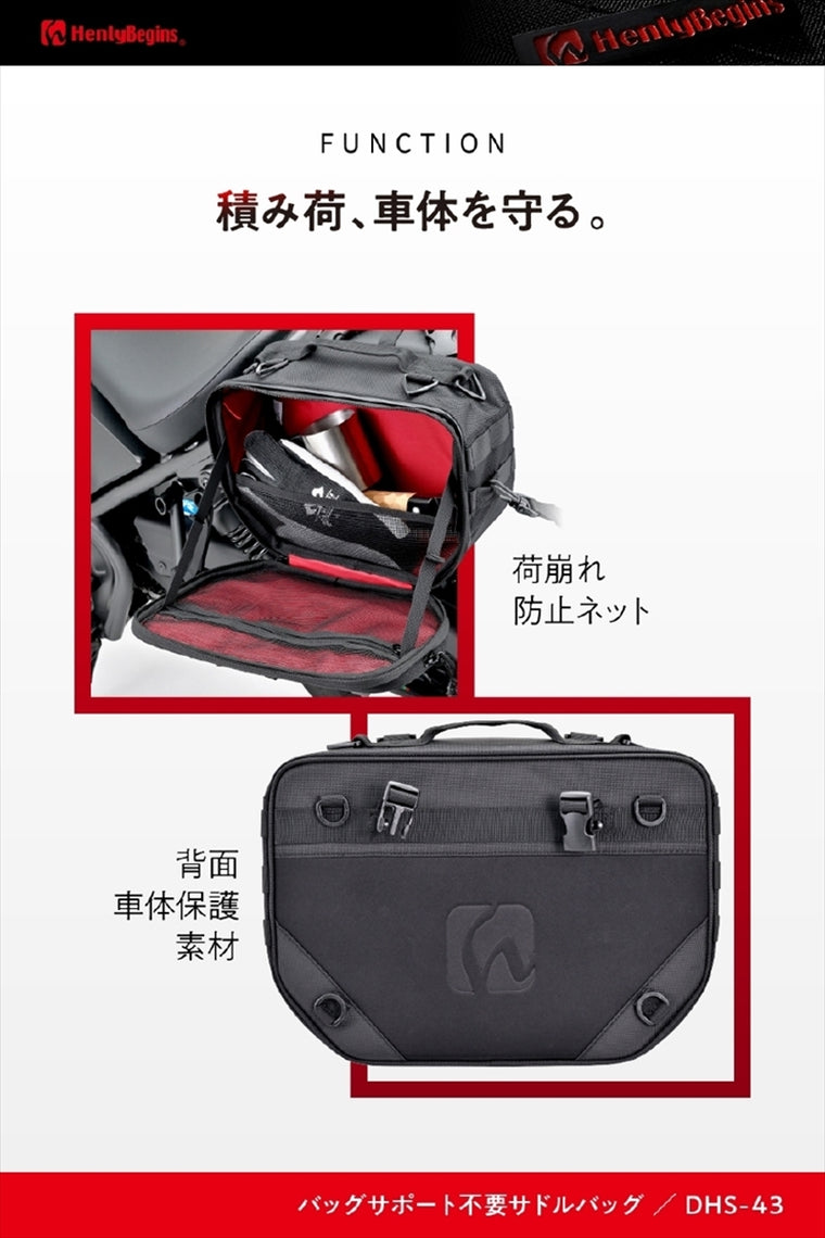 【デイトナ】HB DHS-43 フリワケSB 18L＆18L 40707