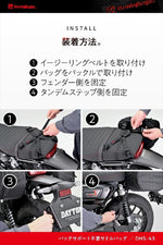 【デイトナ】HB DHS-43 フリワケSB 18L＆18L 40707