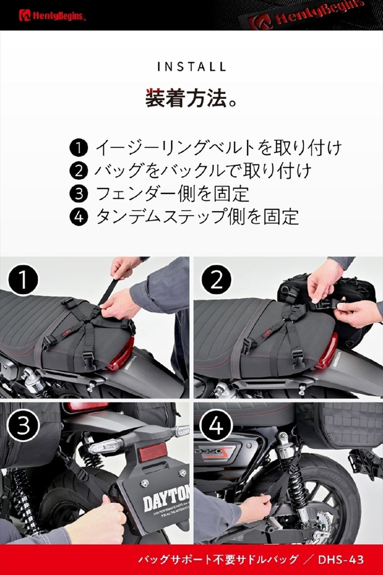 【デイトナ】HB DHS-43 フリワケSB 18L＆18L 40707
