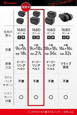 【デイトナ】HB DHS-44 フリワケSB 9L＆18L 44191