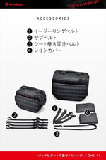 【デイトナ】HB DHS-44 フリワケSB 9L＆18L 44191