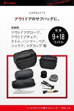 【デイトナ】HB DHS-44 フリワケSB 9L＆18L 44191
