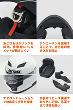 デイトナ｜DN001RSフルフェイスヘルメットWH/S｜46448