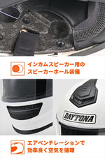 デイトナ｜DN003NMフルフェイスヘルメットWH/XL｜46529