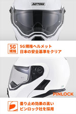 デイトナ｜DN004LTシステムヘルメットWH/S｜46537