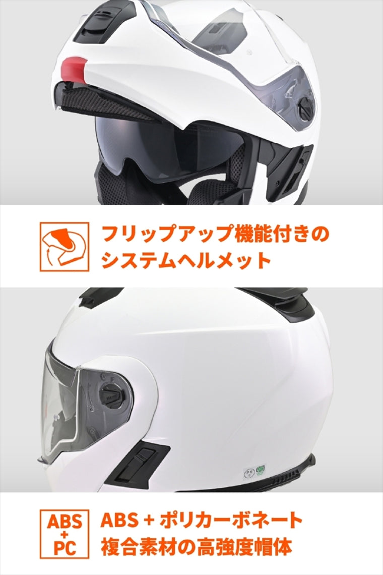 デイトナ｜DN004LTシステムヘルメットWH/XL｜46540