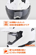 デイトナ｜DN005WXオフロードヘルメットWH/L｜46552