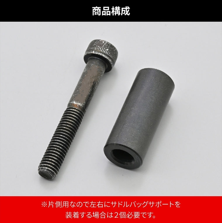 デイトナ｜バッグサポートトリツケキット2 GB350C｜46282
