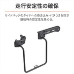 デイトナ｜サドルバッグサポート GB350Cミギ｜46194
