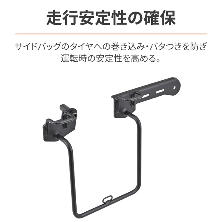 デイトナ｜サドルバッグサポート GB350Cミギ｜46194