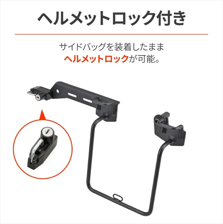 デイトナ｜サドルバッグサポート GB350Cヒダリ｜46193