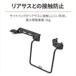 デイトナ｜サドルバッグサポート GB350Cヒダリ｜46193