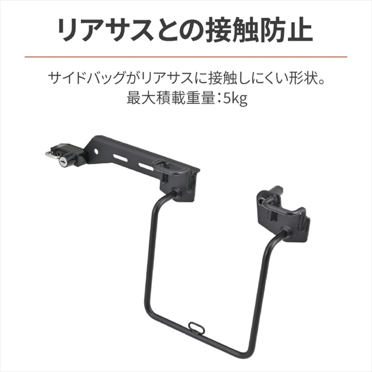 デイトナ｜サドルバッグサポート GB350Cヒダリ｜46193