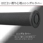 デイトナ｜PROGRIP#780ブラック(クローズ｜24143
