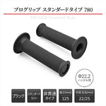デイトナ｜PROGRIP#780ブラック(クローズ｜24143