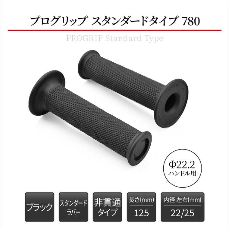 デイトナ｜PROGRIP#780ブラック(クローズ｜24143