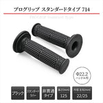 デイトナ｜PROGRIP#714ブラック(クローズ｜21548