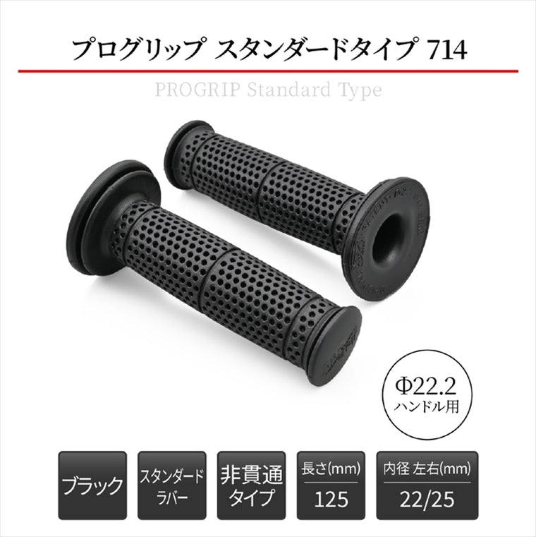 デイトナ｜PROGRIP#714ブラック(クローズ｜21548