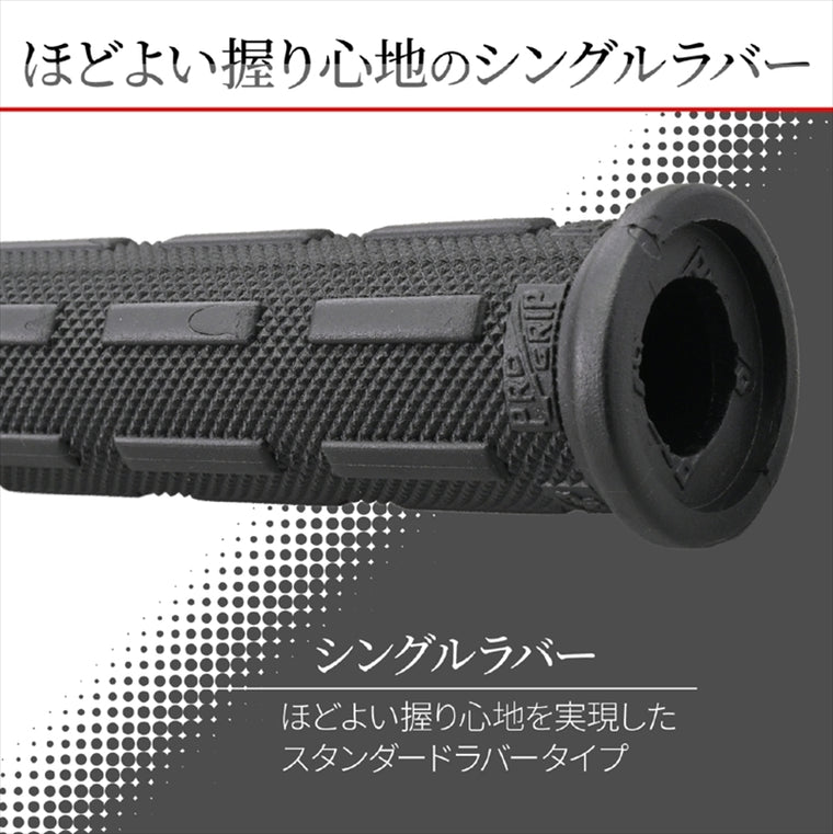 デイトナ｜PROGRIP#698ブラック(オープン)｜18806