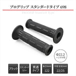デイトナ｜PROGRIP#698ブラック(オープン)｜18806