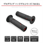 デイトナ｜PROGRIP#718ブラック/レッドOP｜16856