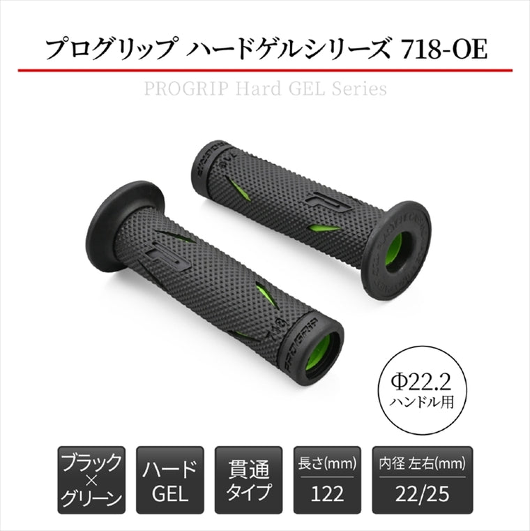 デイトナ｜PROGRIP#718ブラック/グリーンOP｜16861
