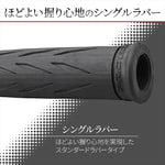 デイトナ｜PROGRIP#729ブラック(オープン)｜37002