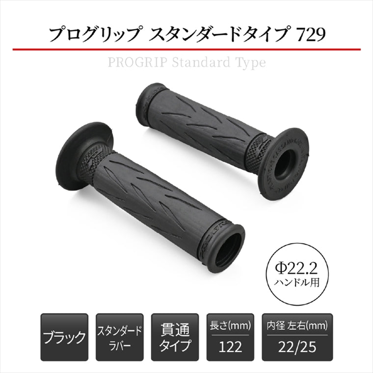 デイトナ｜PROGRIP#729ブラック(オープン)｜37002