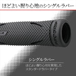 デイトナ｜PROGRIP#715ブラック(オープン)｜40255