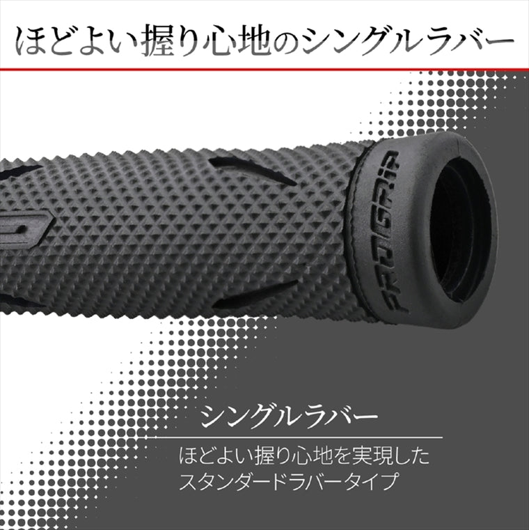 デイトナ｜PROGRIP#715ブラック(オープン)｜40255
