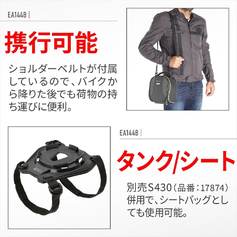 デイトナ｜GIVI EA144B タンクロック 5L｜46554