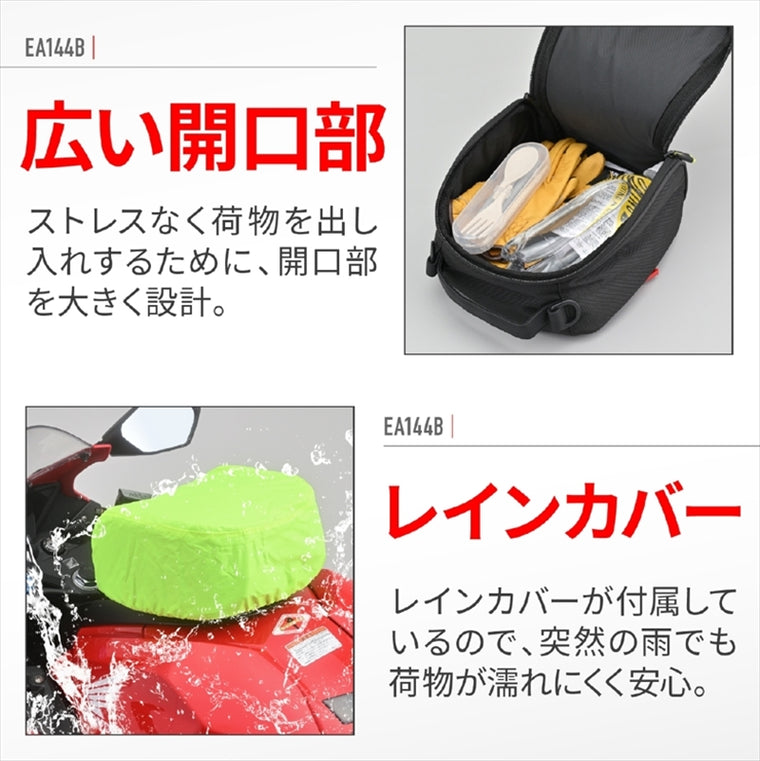デイトナ｜GIVI EA144B タンクロック 5L｜46554