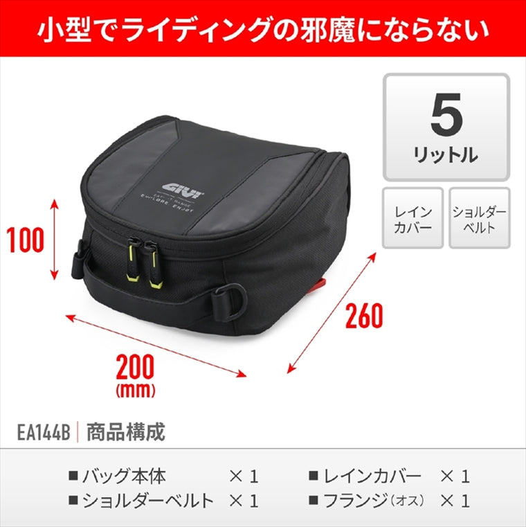 デイトナ｜GIVI EA144B タンクロック 5L｜46554